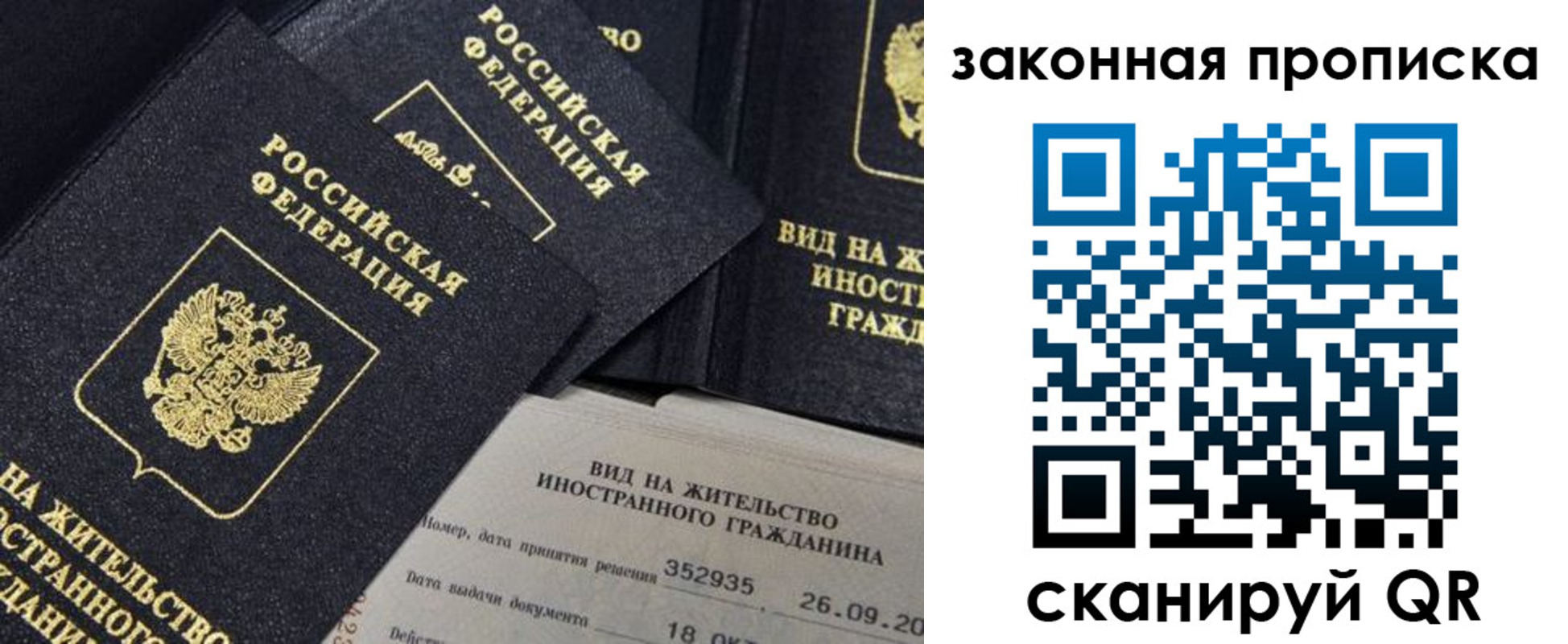 временная регистрация поиск в Чапаевске