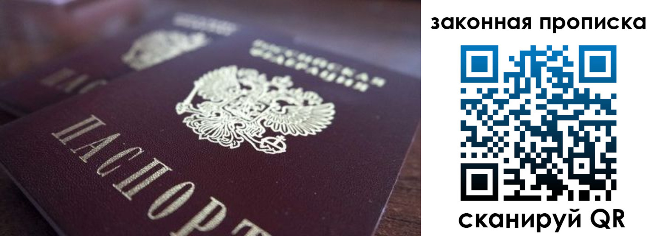 прописка для военкомата в Чапаевске
