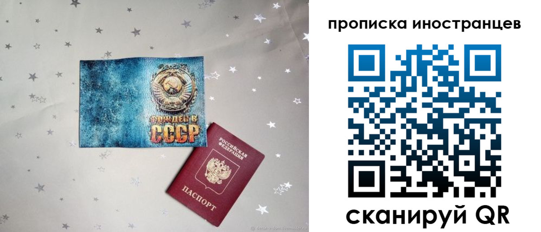 временная регистрация 2025 в Чапаевске