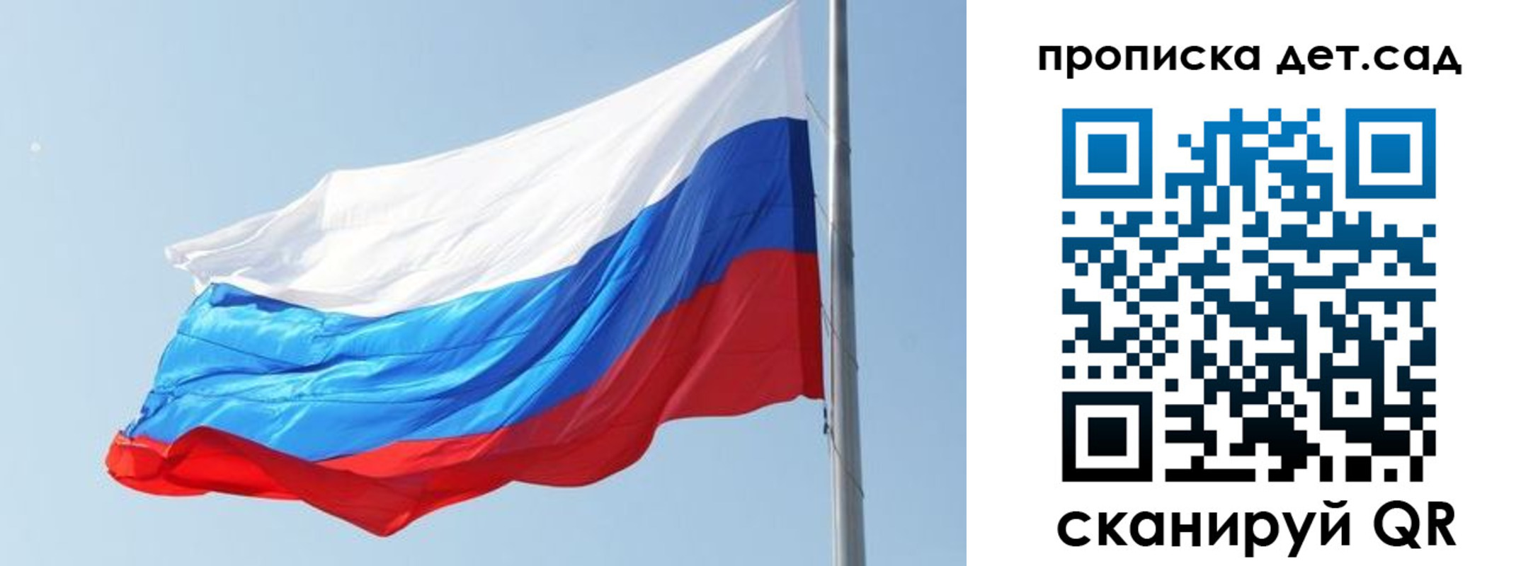 временная регистрация для школы в Чапаевске