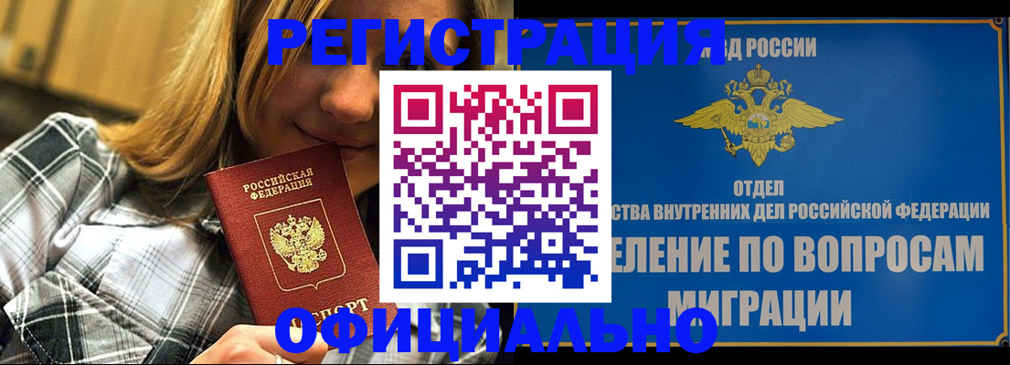 где прописаться в Чапаевске