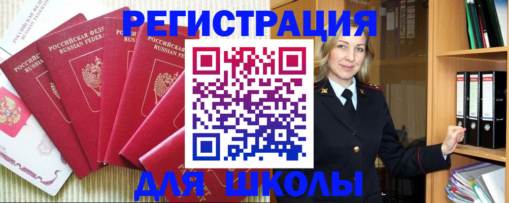 прописка иностранных граждан в Чапаевске